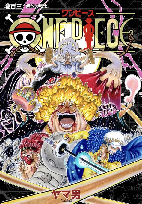 ワンピース おっぱい 漫画|one piece manga.